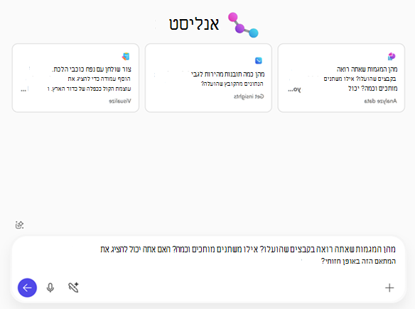 תמונה של דף הפתיחה של אנליסט