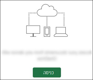 מכשירים שונים המחוברים לענן. לחצן כניסה בחלק התחתון.