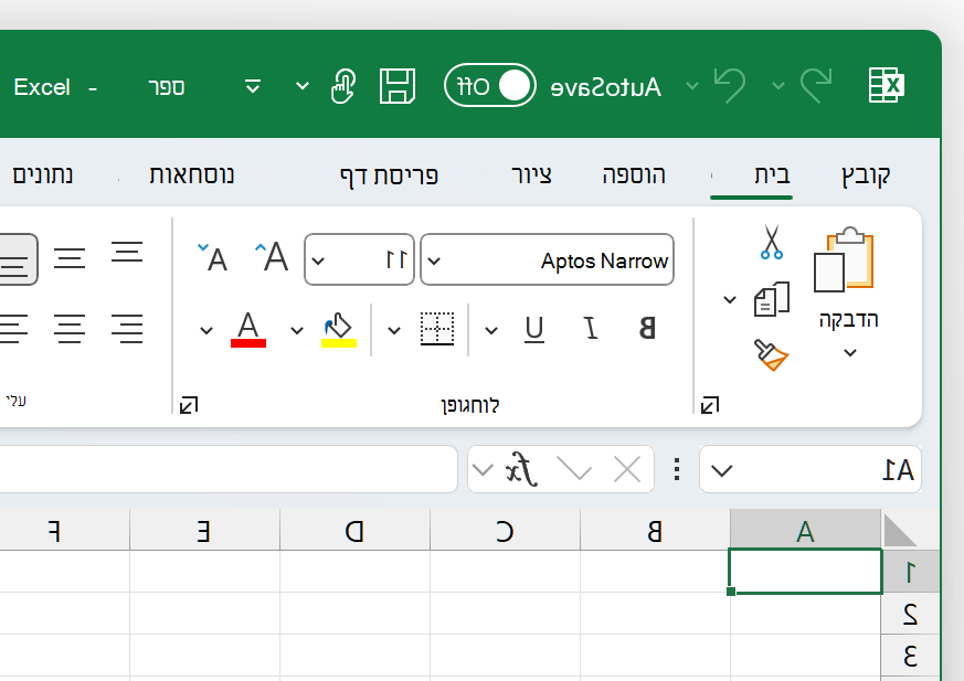 צילום מסך של החלק הימני העליון של Excel בערכת הנושא 'צבעוני'