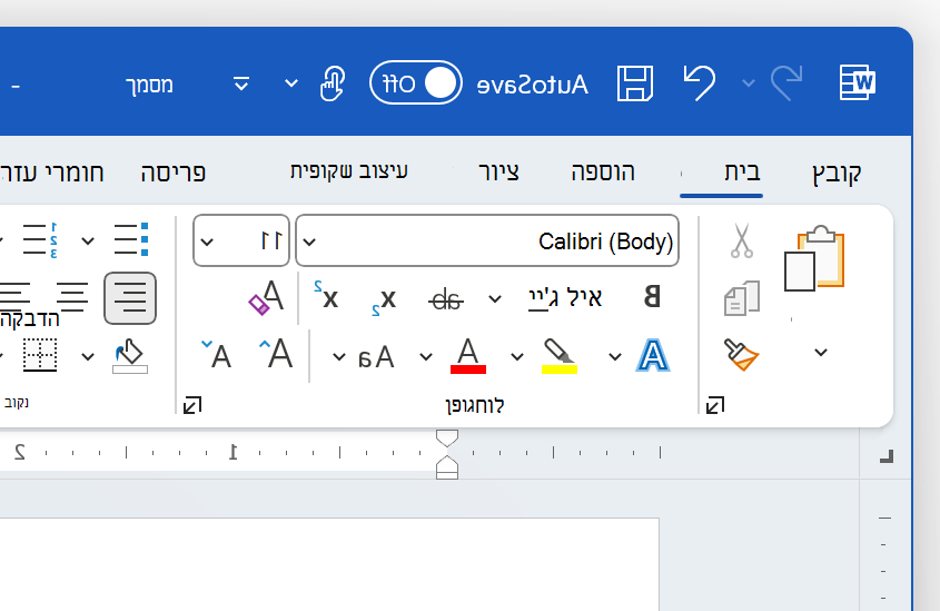 צילום מסך של החלק הימני העליון של המסך Word בערכת הנושא 'צבעוני'.