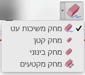 ב- Mac, PowerPoint for Office 365 ארבעה מחקים עבור דיו דיגיטלי.