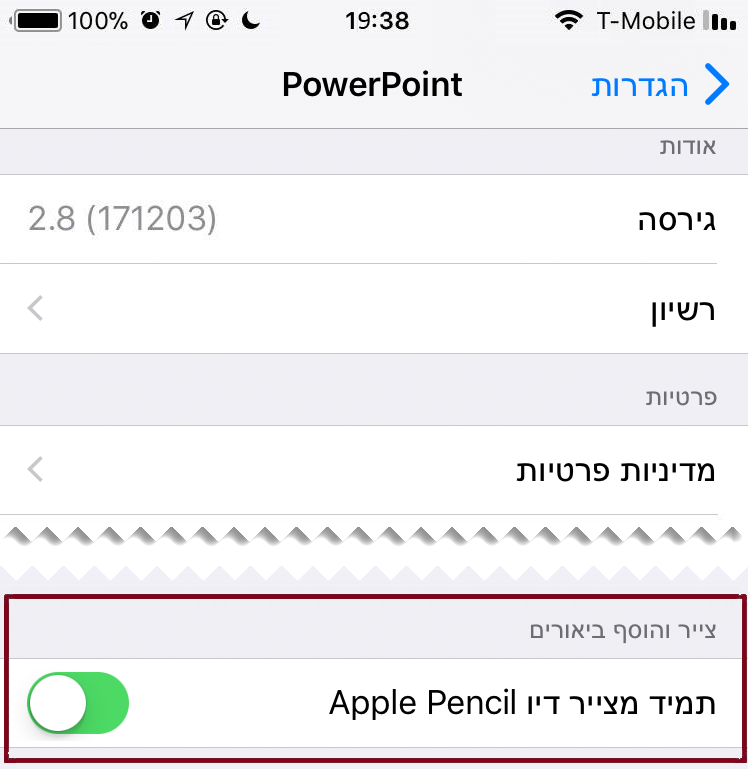באפליקציות הגדרות, באפשרותך להחליף מצב של כיבוי או הפעלה אוטומטית של סימון בדיו.