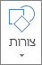 לחצן 'הוספת צורות'