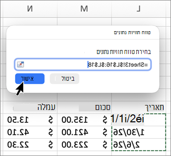 צילום מסך של טווח תוויות הנתונים של Mac ב- Excel.