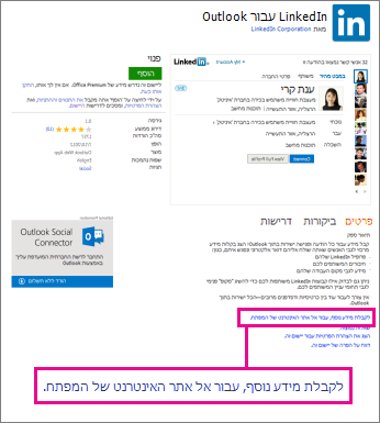 קישור לאתר ספקי יישום
