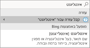 החיפוש 'ספר לי' עם מילה מוגדרת