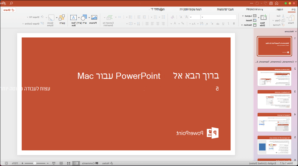 חלון PowerPoint 2021 עבור Mac עם תבנית 'צא לסיור' פתוחה