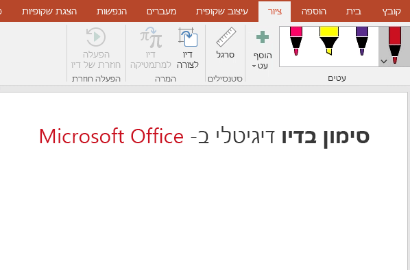 Hello נכתב על בד הציור של PowerPoint בדיו דיגיטלי.