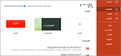 צילום מסך של תפריט 'קובץ' עבור PowerPoint באינטרנט