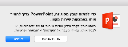 מציג את אזהרת הפרטיות של ODF ב- PowerPoint 2016 עבור Mac