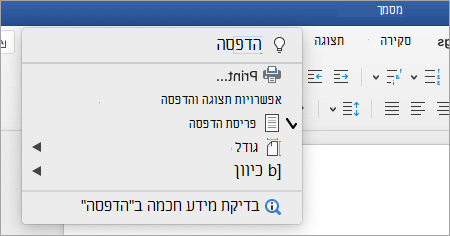 צילום מסך של תפריט 'ספר לי'