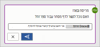 שימוש @mention בהערות
