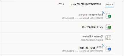 מציג קבצי Project ב- Microsoft Edge