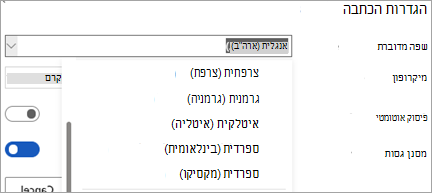 שפות שבאפשרותך להכתיב בהן