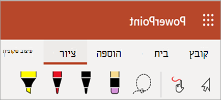 הצגת עט דיו, עט סימון וצבעים