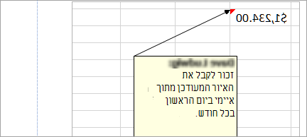 הוספת הערה לגיליון האלקטרוני שלך