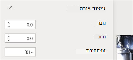 הצגת פקדי עיצוב צורה
