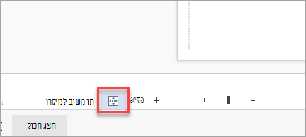 AdjustPageSize
