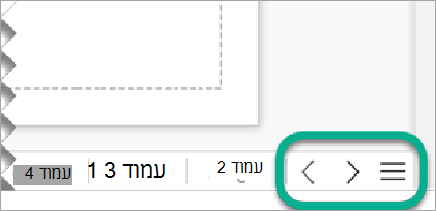 הצגת דף מרובה עבור דיאגרמות ב- Visio