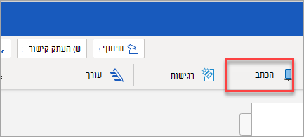 הצגת Word החלון