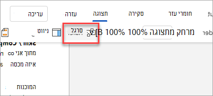 סרגל