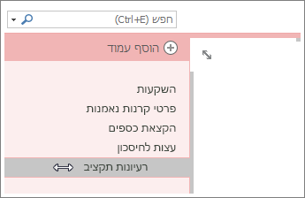 הפוך עמוד לעמוד משנה או קדם עמוד משנה לעמוד.