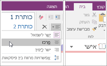 Line Numberin Onenote Change the line spacing in OneNote | Microsoft Support