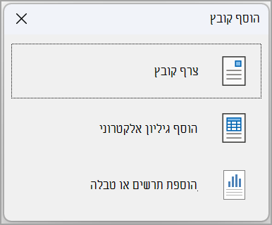 הדבקה מצילום מסך של OneNote two.png