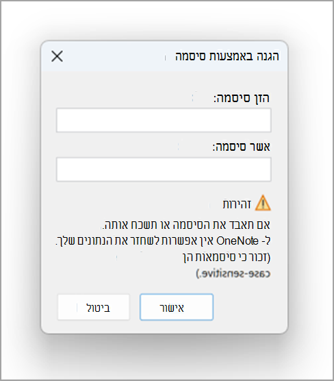 הגנה על צילום המסך של הסיסמה three.png