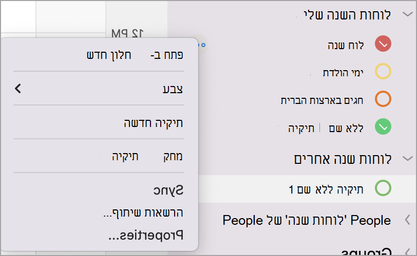 פתח רשימה נפתחת של חלון חדש