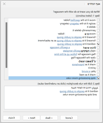 בחר נתב אותו מחדש לאנשים או לקבוצה ציבורית.