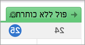 סגירת חלון חדש של לוח שנה