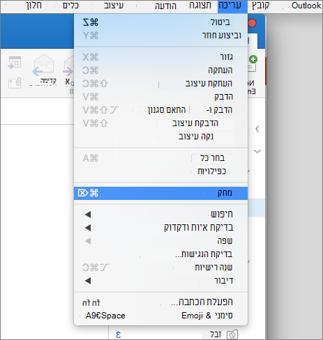 מחק תיקיה