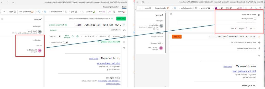 צילום מסך שמראה שלא נשלח אישור הגעה במעקב ב- Outlook החדש