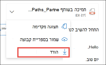 הורד קובץ מצורף עבור Outlook חדש