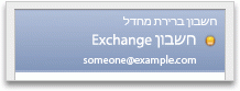 מחוון 'לא מחובר'