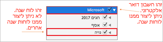 mac_osx_OutlookMacCalendar