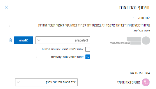 סמן את התיבה לצד אפשר לנציג לנהל קטגוריות