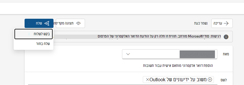 ידיעונים בקש לשלוח