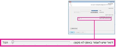 מחוון כמות דואר לאחסון במצב לא מקוון