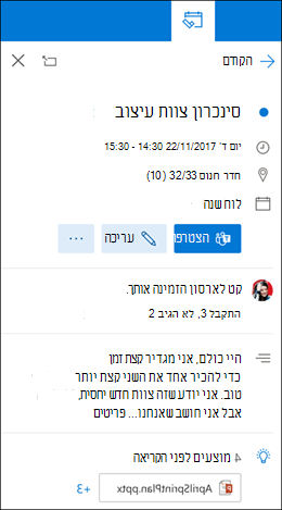 בתצוגה החלופית 'היום שלי'.