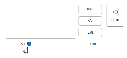 סמל תווית רגישות בדואר חדש