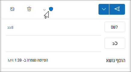 סמל 'רגישות אינטרנט' ב- Outlook עבור הודעה