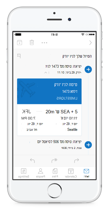 ב- iOS