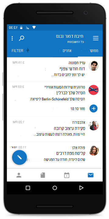 אירועים ב- Android