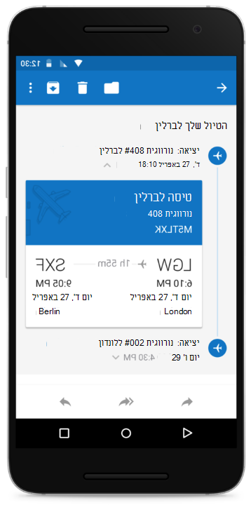 אירועים ב- Android