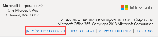 Office 365 תחתונה של הודעת פתיחה של אורח של קבוצות Office 365