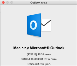 אם Outlook שברשותך הוא חלק ממנוי ל- Office 365, הכיתוב בתיבה 'אודות Outlook' יהיה 'מנוי Office 365'.