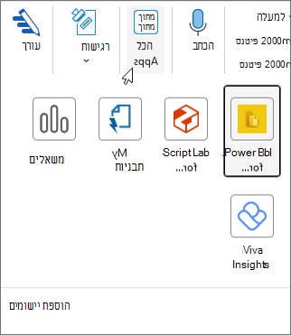 התפריט הנשלף 'כל האפליקציות' ב- Outlook עבור Windows.