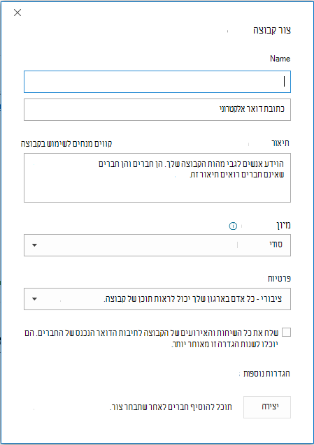 צור קבוצה